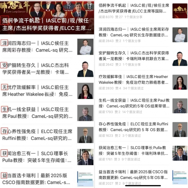 中国正规股票配资公司 恒瑞医药发藏头诗暗指百济神州PD-1无生存获益