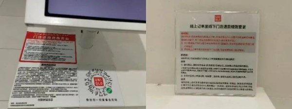 正规股票配资官网 优衣库“王牌服务”打折了，原来它不是第一个这么干的快时尚品牌